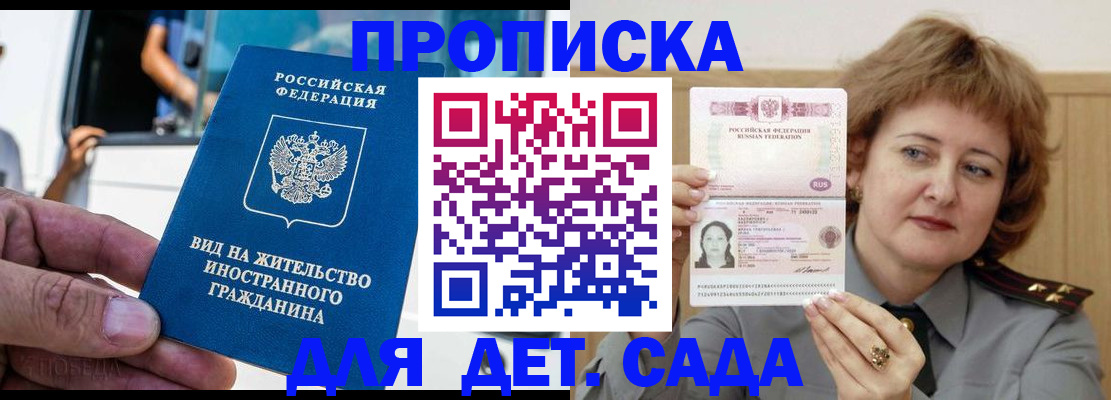 временная регистрация для всех в Череповце