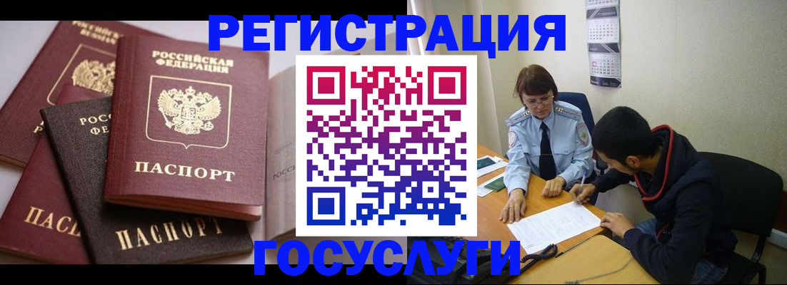 временная регистрация в Череповце