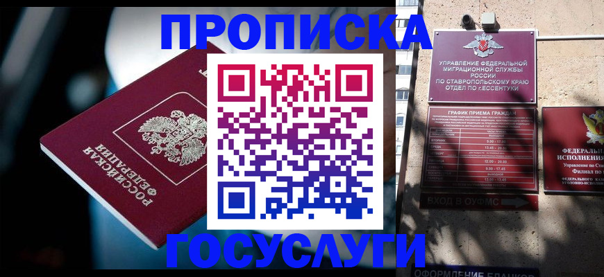 временная регистрация купить в Череповце