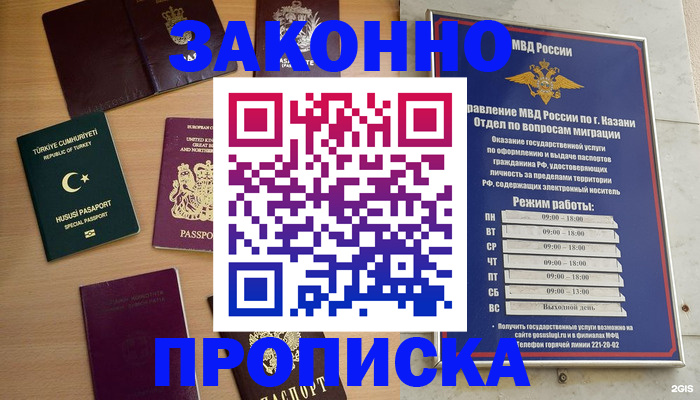 прописка паспорт в Череповце